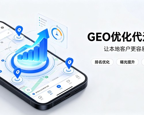 龙港GEO优化